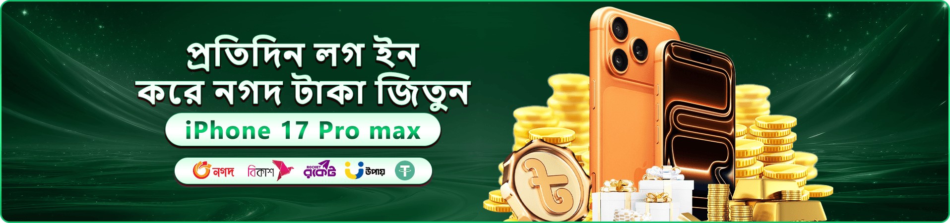 222bed বোনাস - ১০০% ওয়েলকাম বোনাস