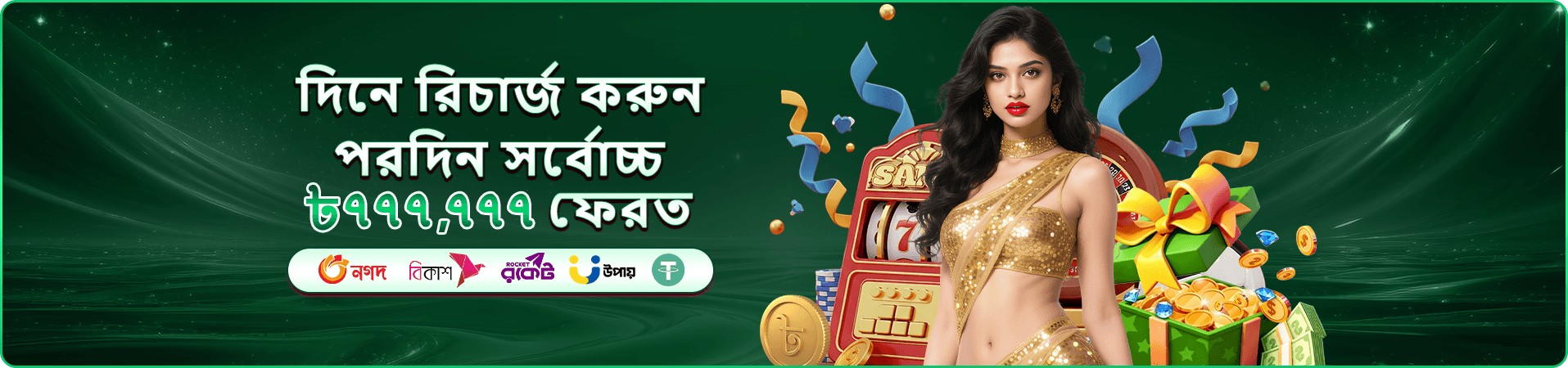 222bed প্রোমো