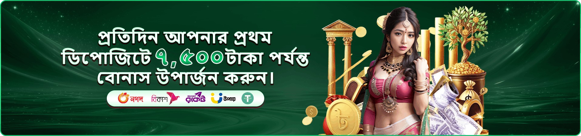 222bed বোনাস